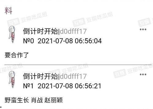 野蛮生长最新爆料,揭秘行业巨头背后的秘密与挑战 第2张 野蛮生长最新爆料,揭秘行业巨头背后的秘密与挑战 第2张