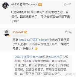 大苏和小苏的最新爆料是什么,揭秘娱乐圈惊人内幕  第1张