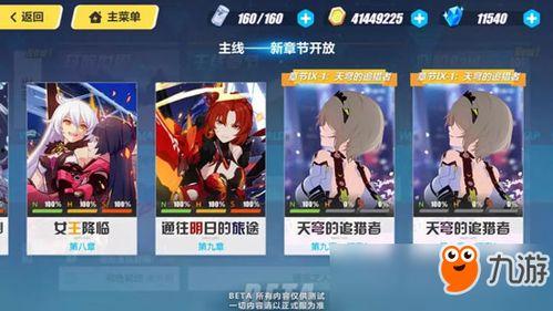 崩坏三剧情主线最新爆料,揭秘神秘组织“圣女”背后的惊天秘密 第2张 崩坏三剧情主线最新爆料,揭秘神秘组织“圣女”背后的惊天秘密 第2张