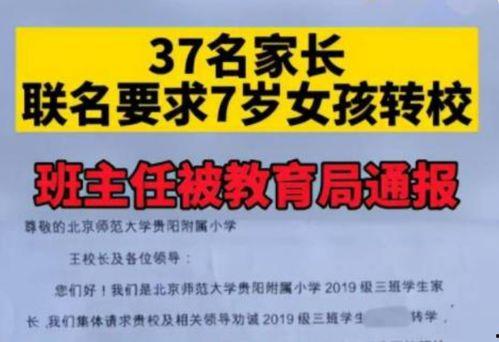 华南家长爆料新闻事件真相,揭开真相背后的教育乱象  第1张