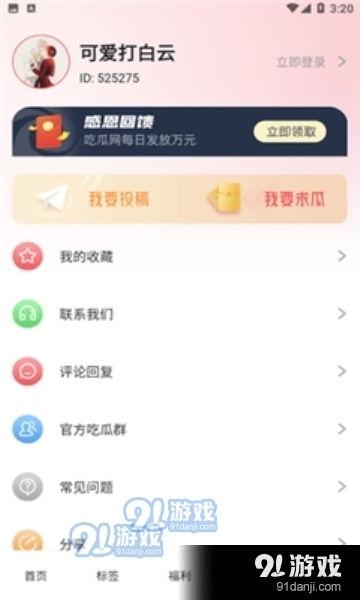 可以免费吃瓜的软件,揭秘热门免费吃瓜软件  第2张