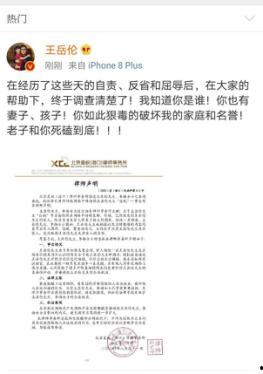 娱乐吃瓜君被发律师函,揭秘网络舆论的风口浪尖 第1张 娱乐吃瓜君被发律师函,揭秘网络舆论的风口浪尖 第1张