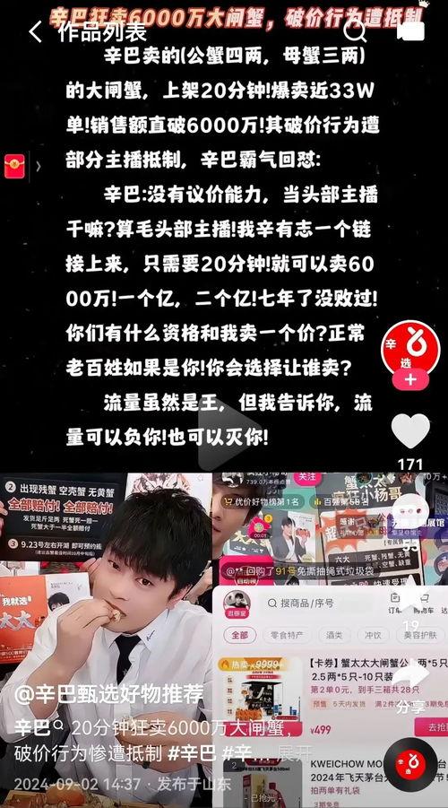 网友被辛巴爆料视频大全,网友热议事件真相揭晓  第2张