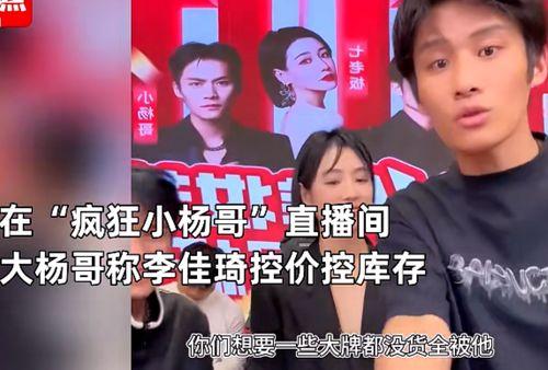 大杨哥爆料完整版视频,揭秘事件真相与幕后黑幕 第3张 大杨哥爆料完整版视频,揭秘事件真相与幕后黑幕 第3张