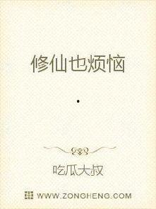 幽灵吃瓜小说免费阅读无弹窗,无弹窗畅读悬疑奇幻世界 第3张 幽灵吃瓜小说免费阅读无弹窗,无弹窗畅读悬疑奇幻世界 第3张